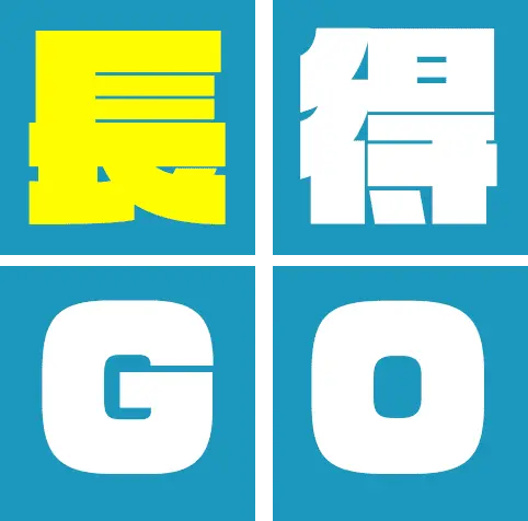 長得GO