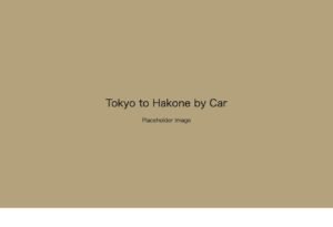 Placeholder image: Tokyo to Hakone by Car