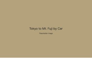 Placeholder image: Tokyo to Mt. Fuji by Car